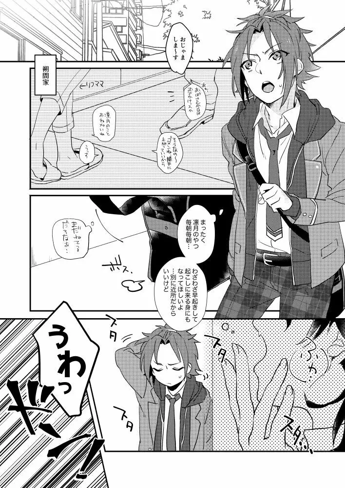 VS×SKM Page.3