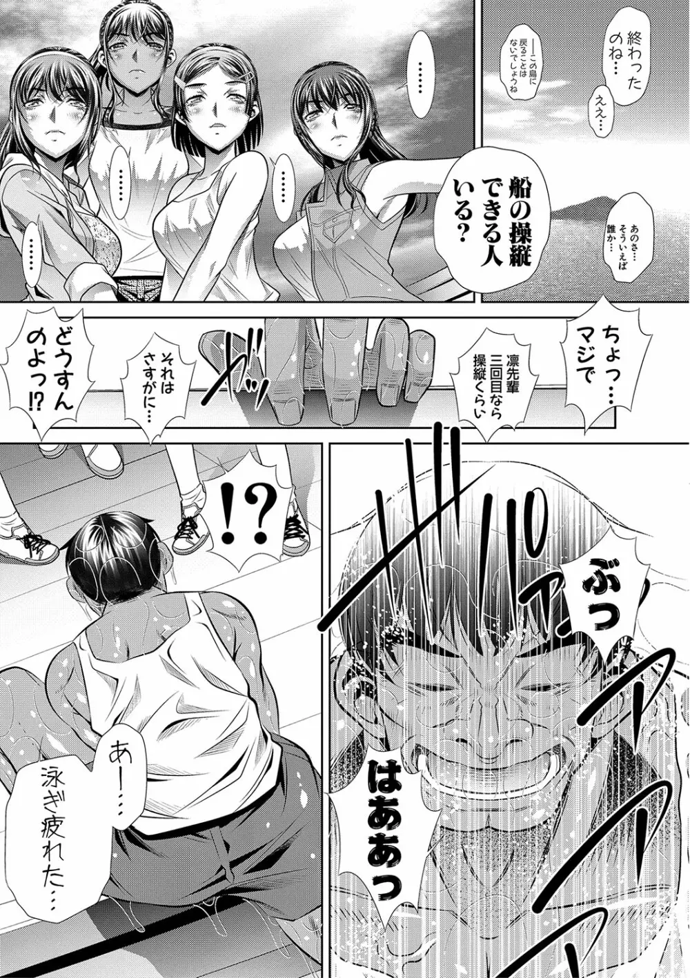 学性壊姦 Page.160