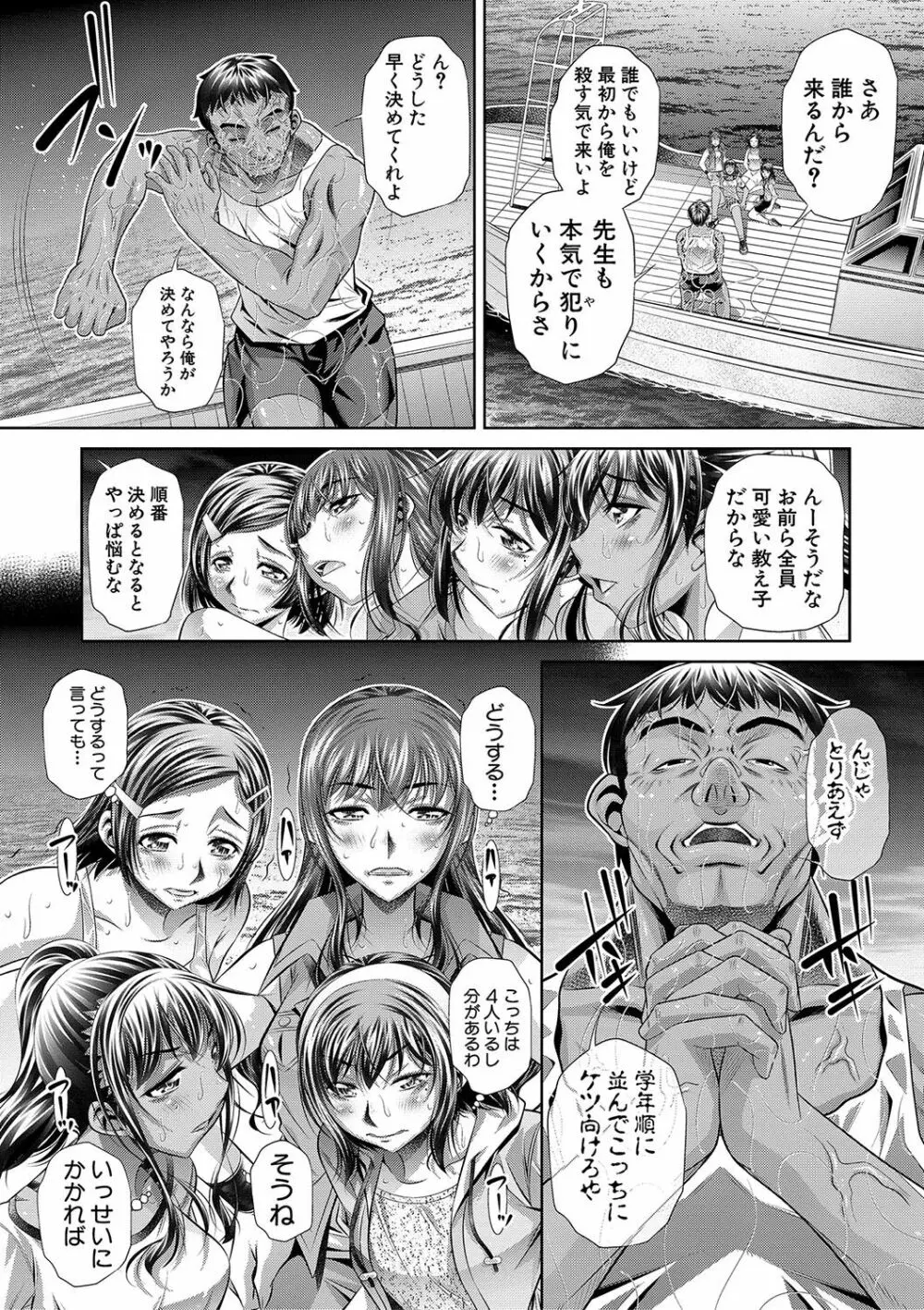 学性壊姦 Page.163