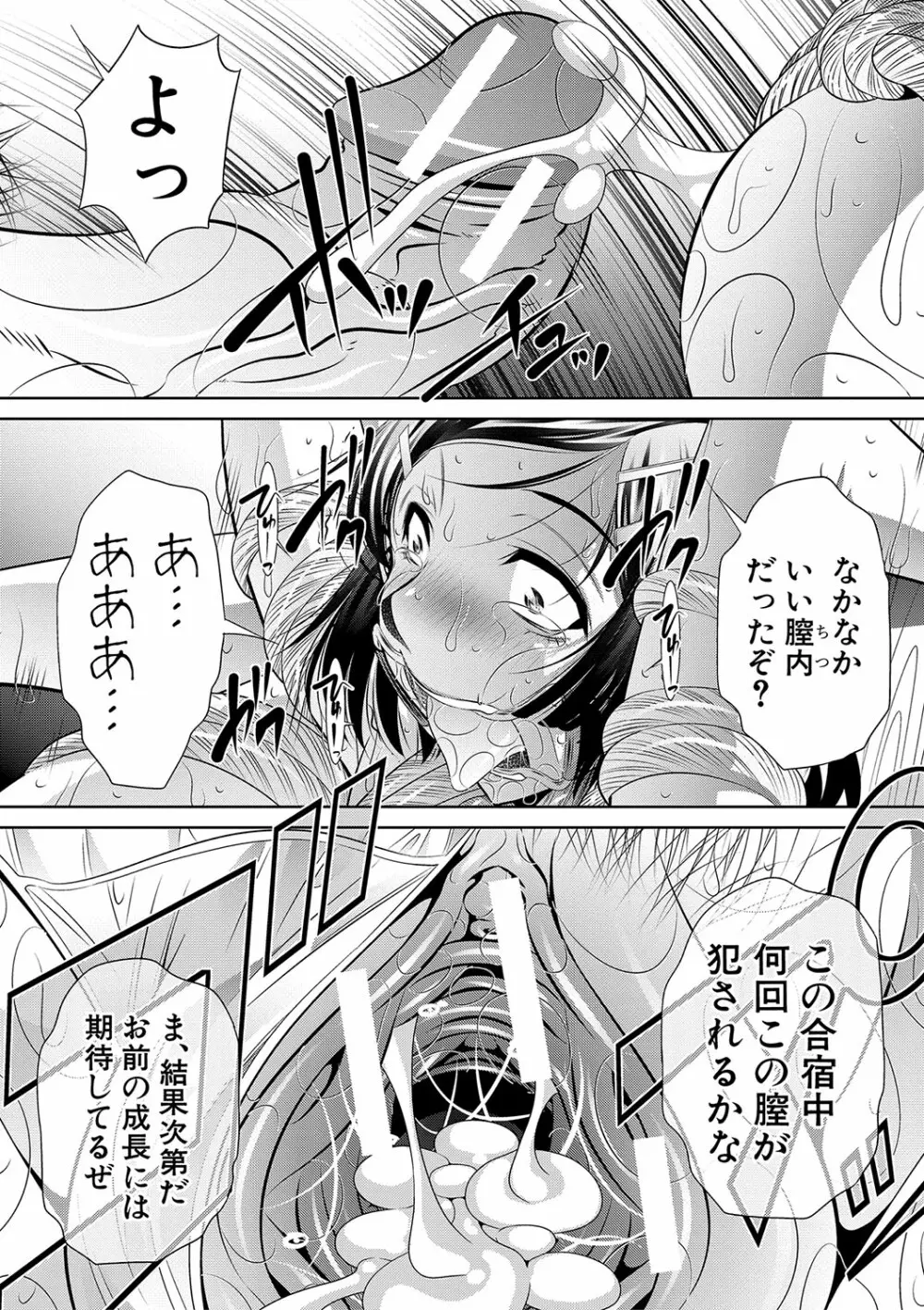 学性壊姦 Page.40