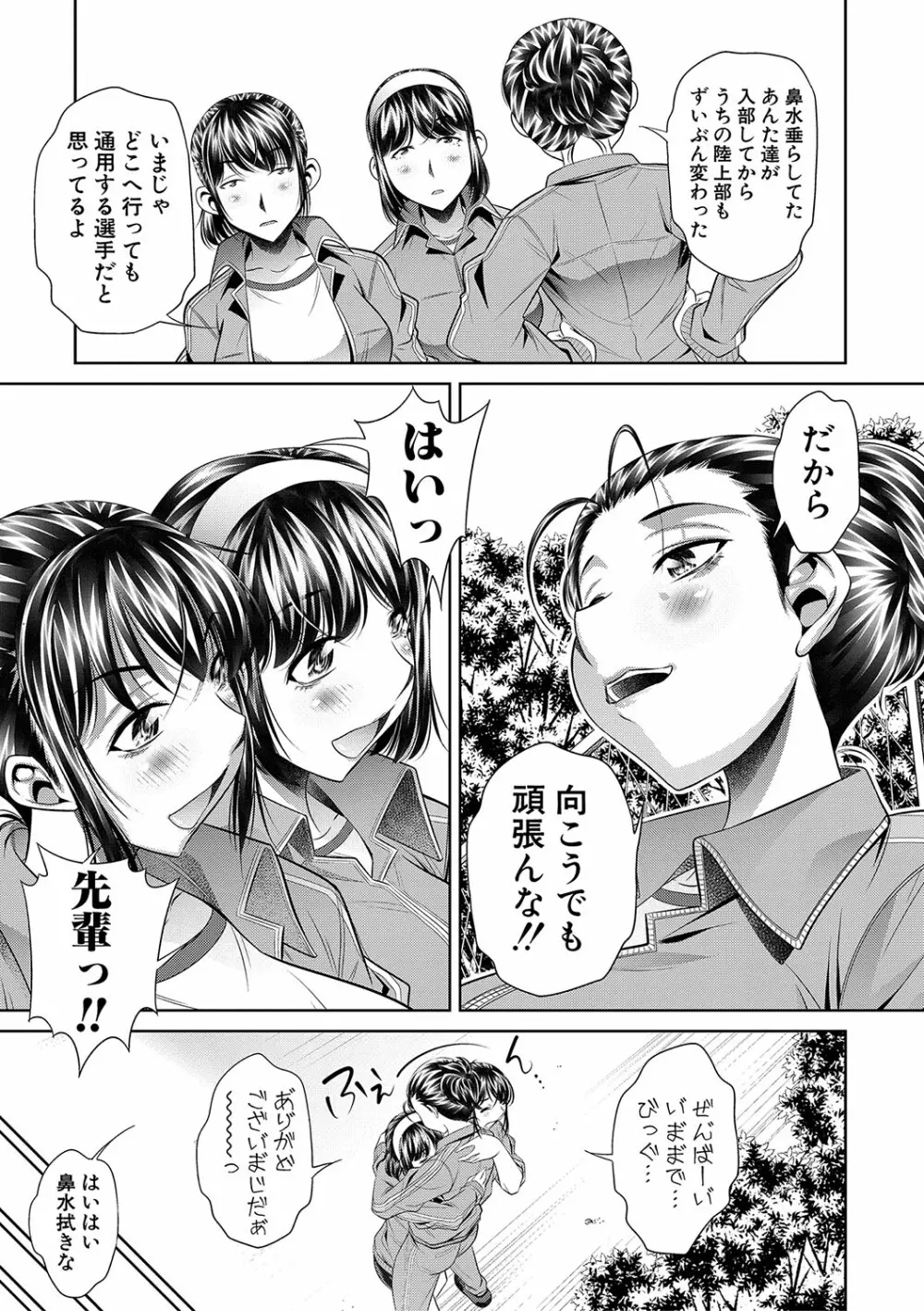 学性壊姦 Page.8