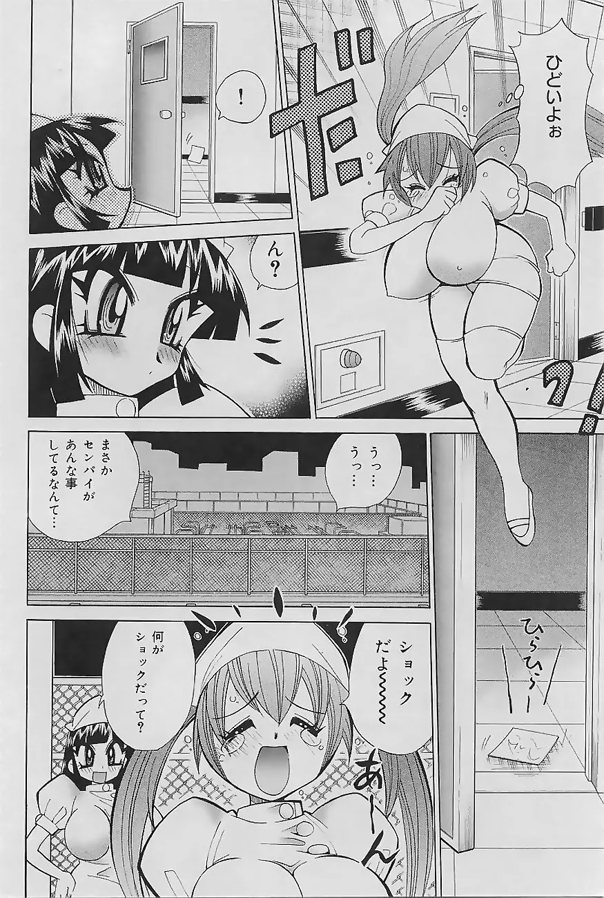 爆乳ナース 夜の濡れ濡れ検診 Page.102