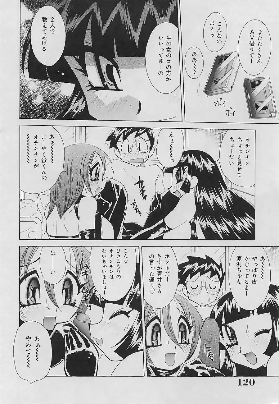 爆乳ナース 夜の濡れ濡れ検診 Page.122