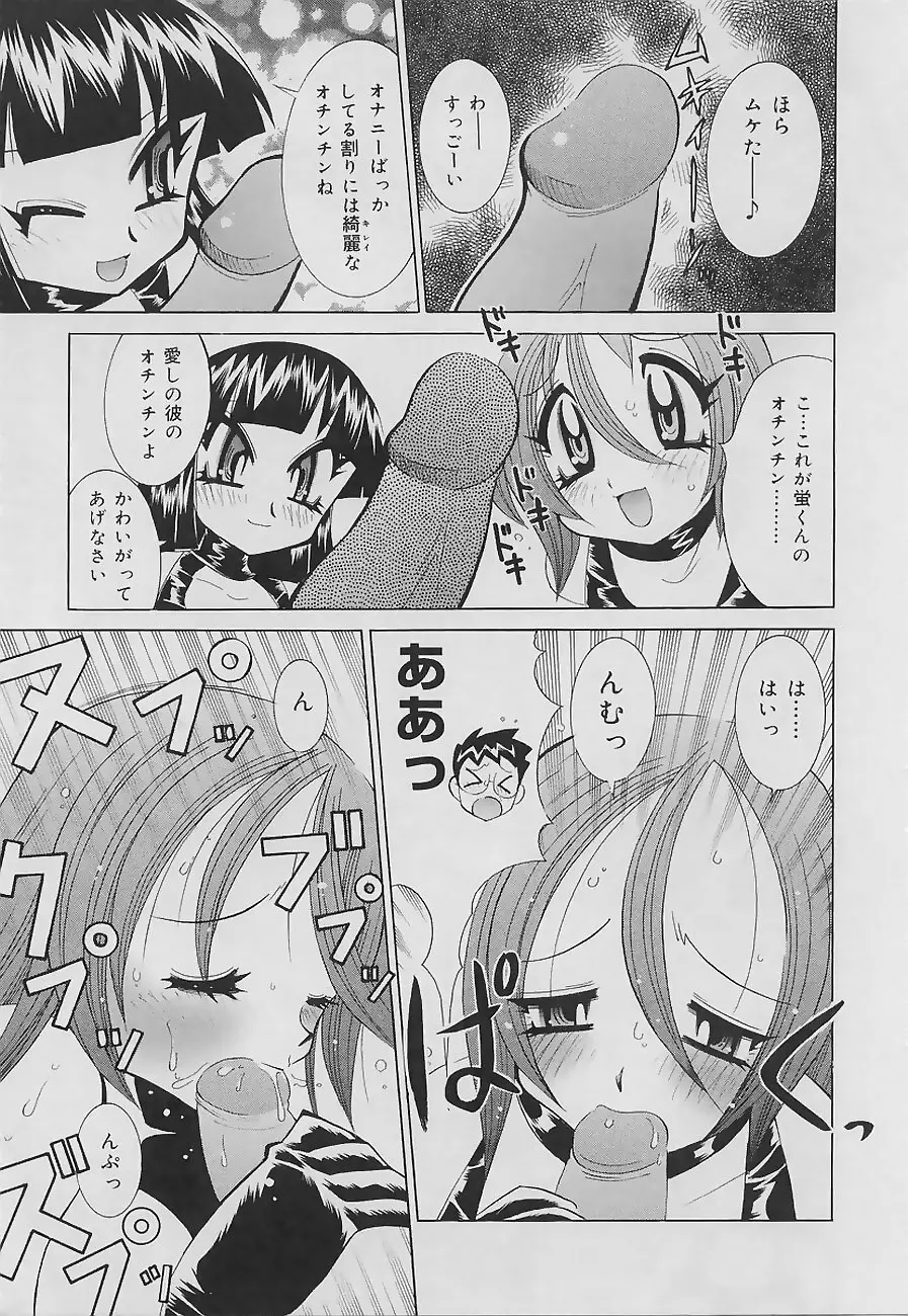 爆乳ナース 夜の濡れ濡れ検診 Page.123