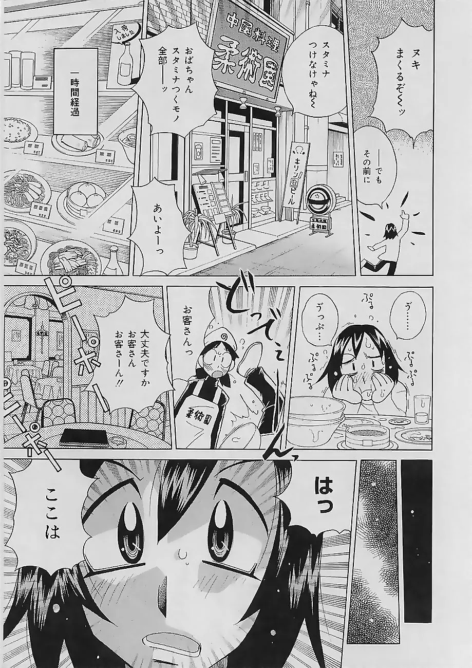 爆乳ナース 夜の濡れ濡れ検診 Page.25