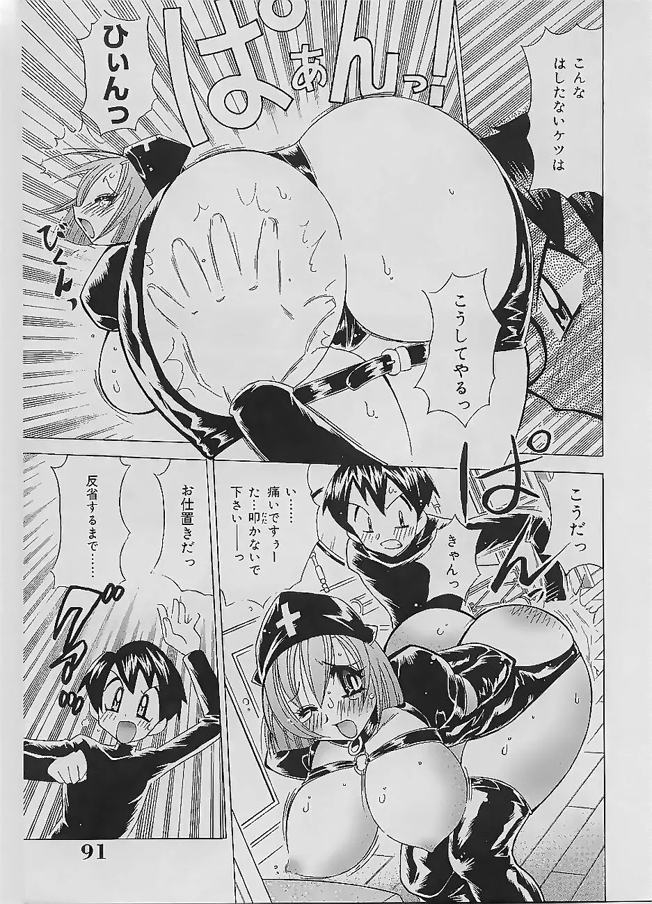 爆乳ナース 夜の濡れ濡れ検診 Page.93