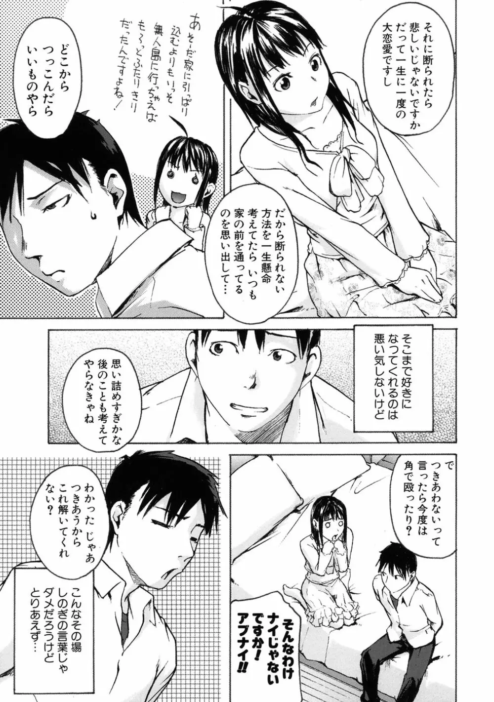 敏感どろっぷす Page.11