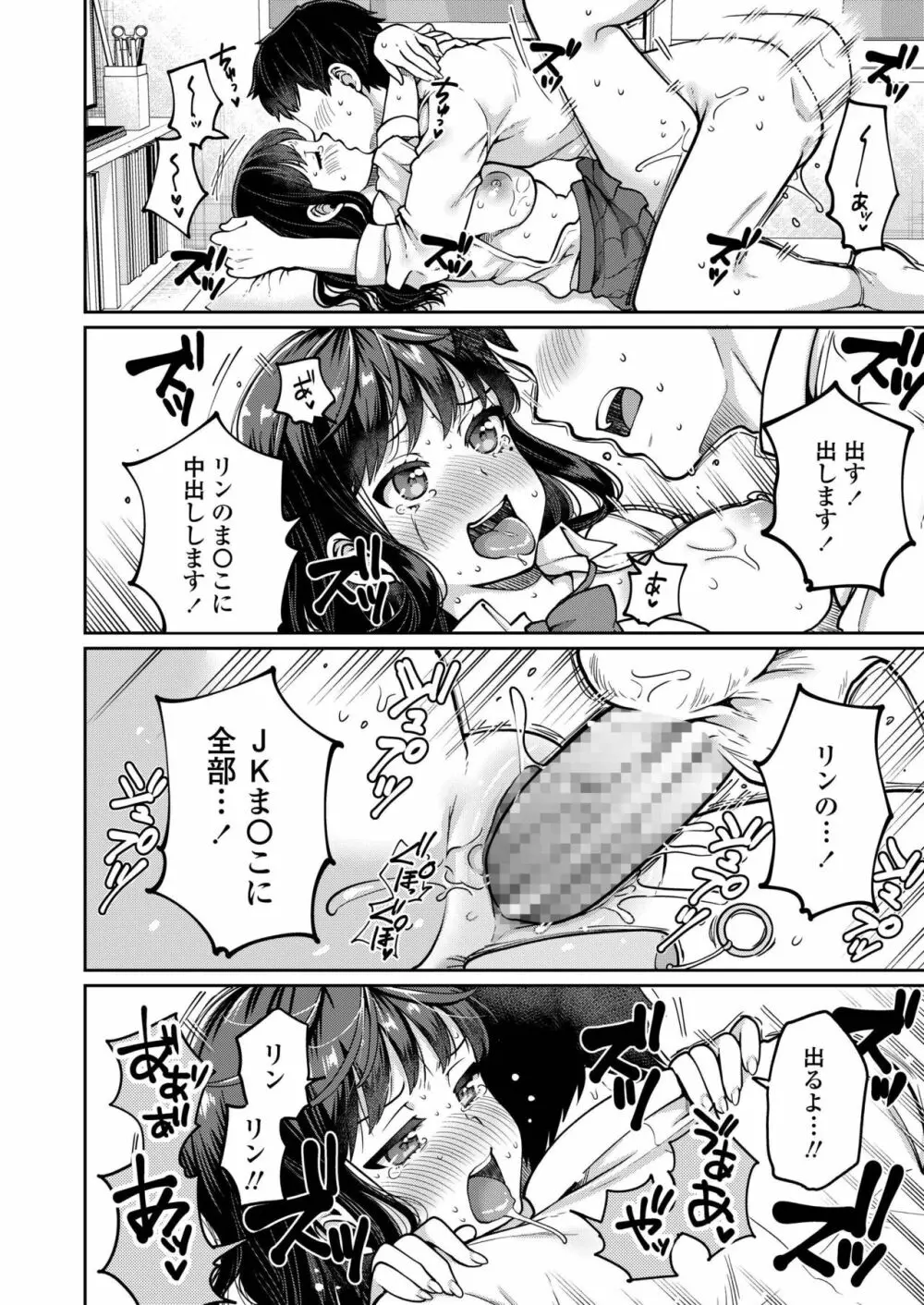 COMIC アオハ 2019 秋 Page.208