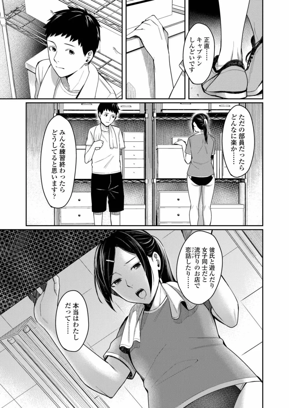 COMIC アオハ 2019 秋 Page.239