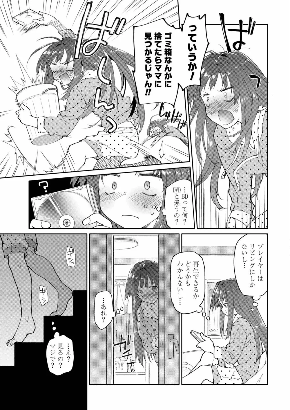 COMIC アオハ 2019 秋 Page.293