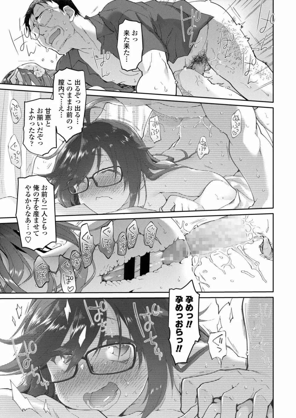 COMIC アオハ 2019 秋 Page.311