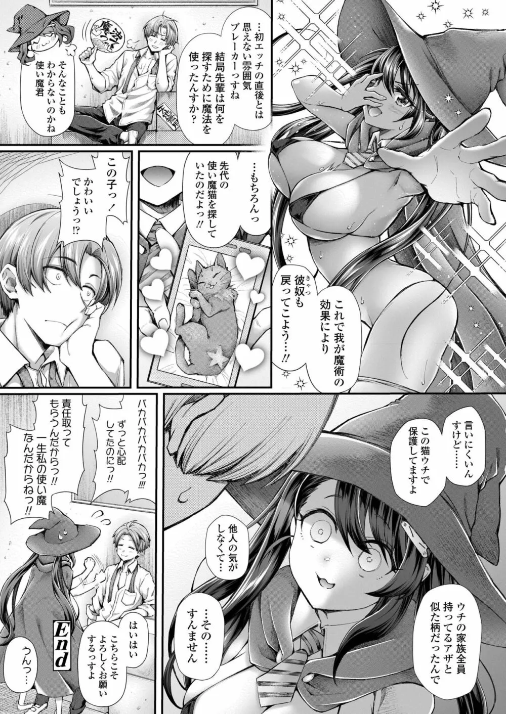 COMIC アオハ 2019 秋 Page.380