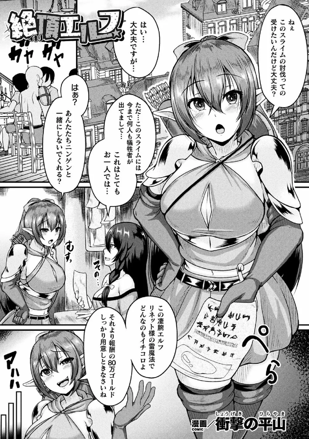 二次元コミックマガジン クリトリス改造記録 陰核調教で快楽に堕ちる少女たちVol.1 Page.43