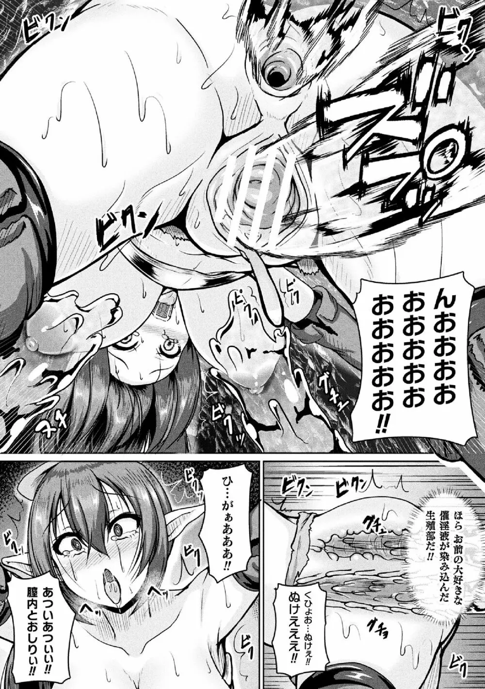 二次元コミックマガジン クリトリス改造記録 陰核調教で快楽に堕ちる少女たちVol.1 Page.55