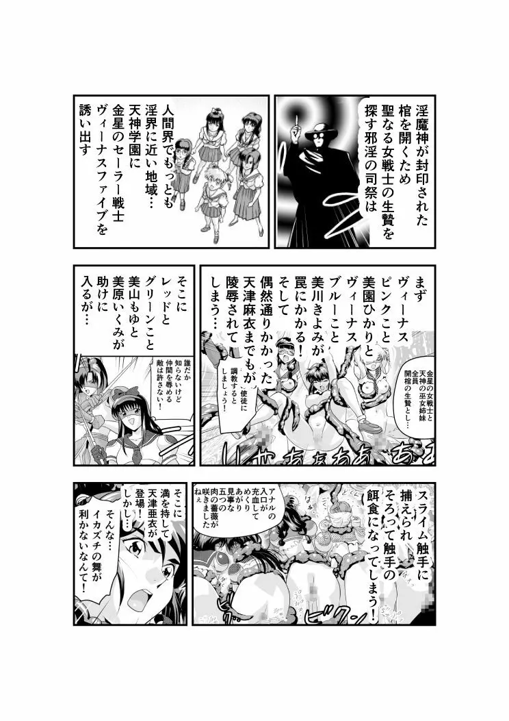 羽衣びーなす5 Page.3