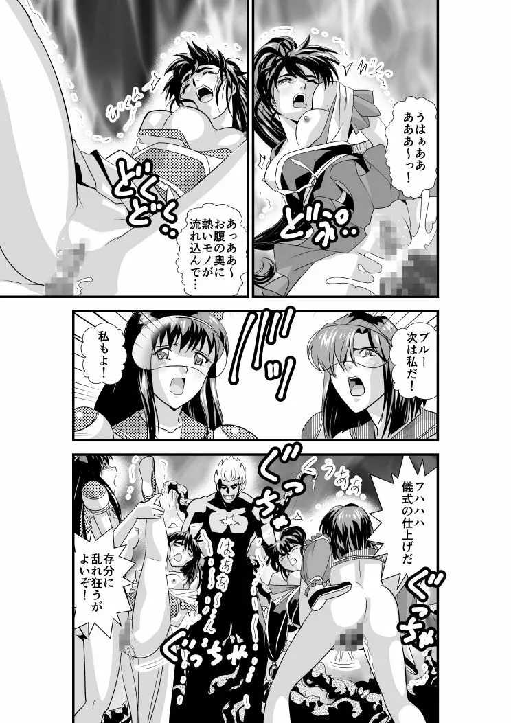 羽衣びーなす5 Page.31