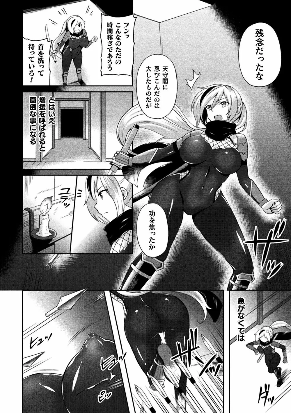 テンタクルホリック Page.144