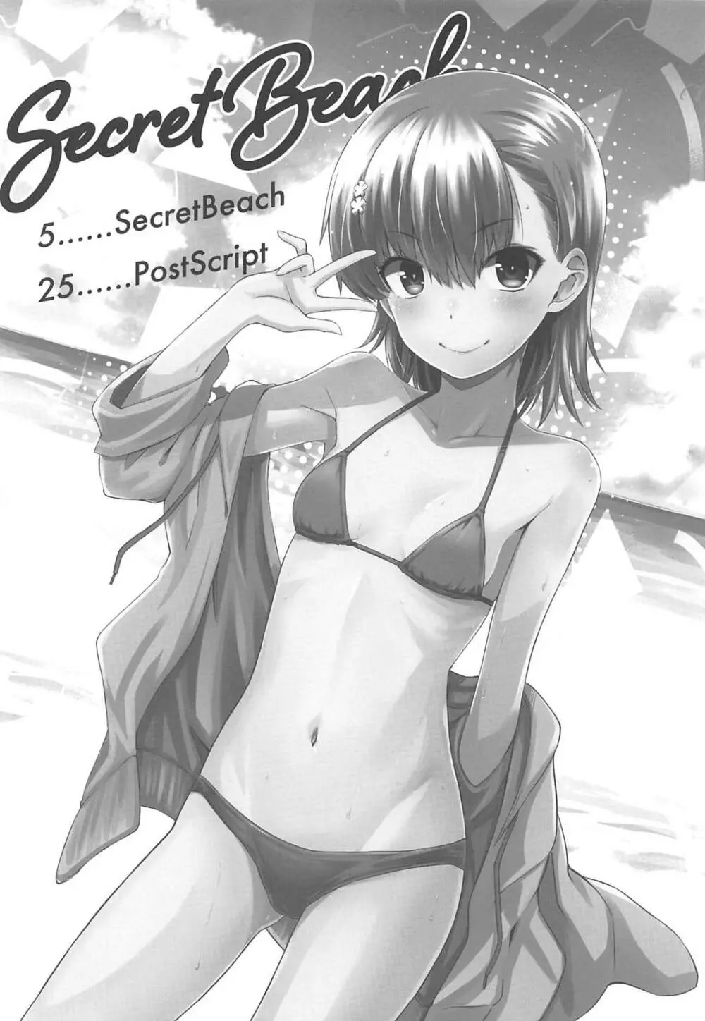 Secret Beach Page.3