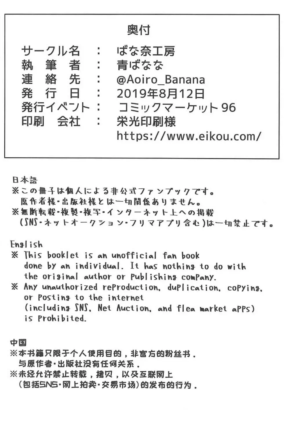 全裸露出衆人環視オナニーにドハマリした変態後輩マシュ=キリエライト Page.29