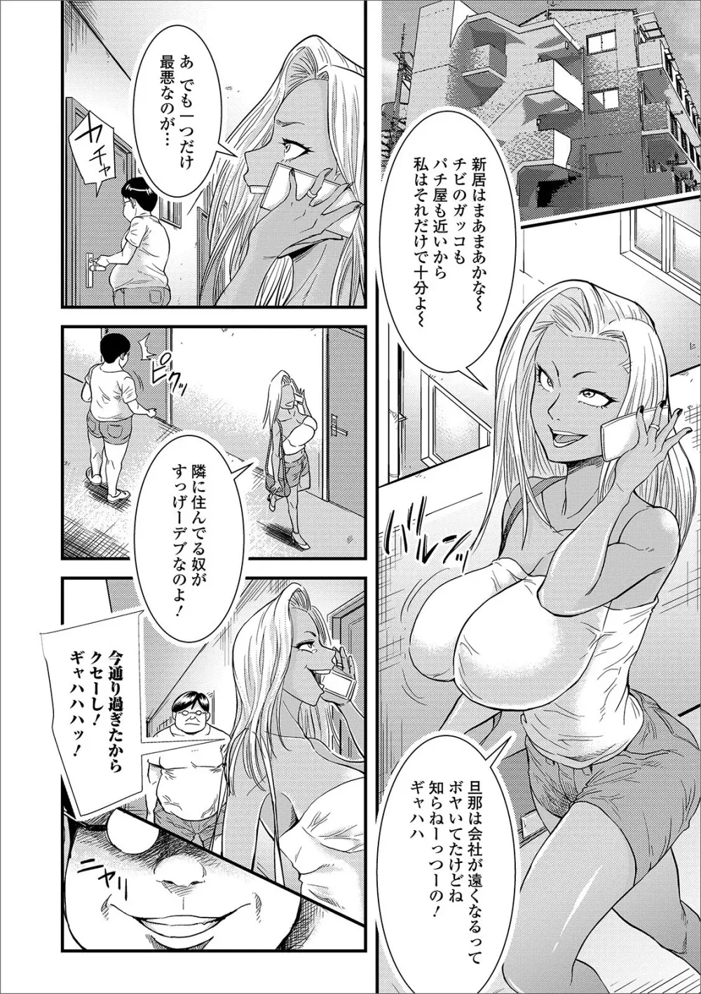 Web配信 月刊 隣の気になる奥さん vol.029 Page.46