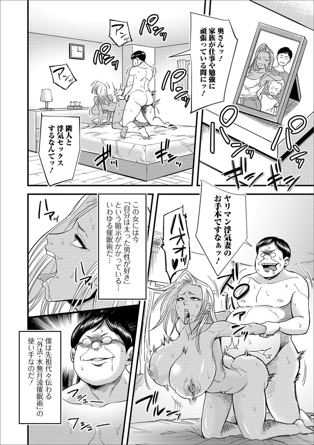 Web配信 月刊 隣の気になる奥さん vol.029 Page.48