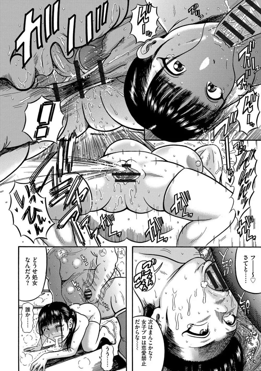 人妻蹂躙島 Page.109