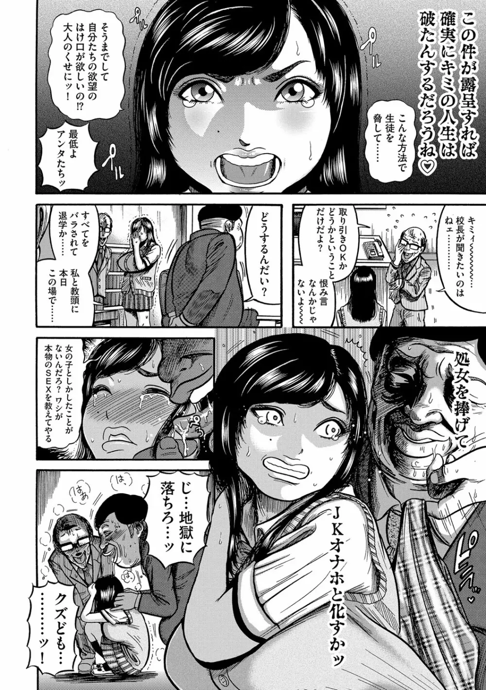 人妻蹂躙島 Page.133