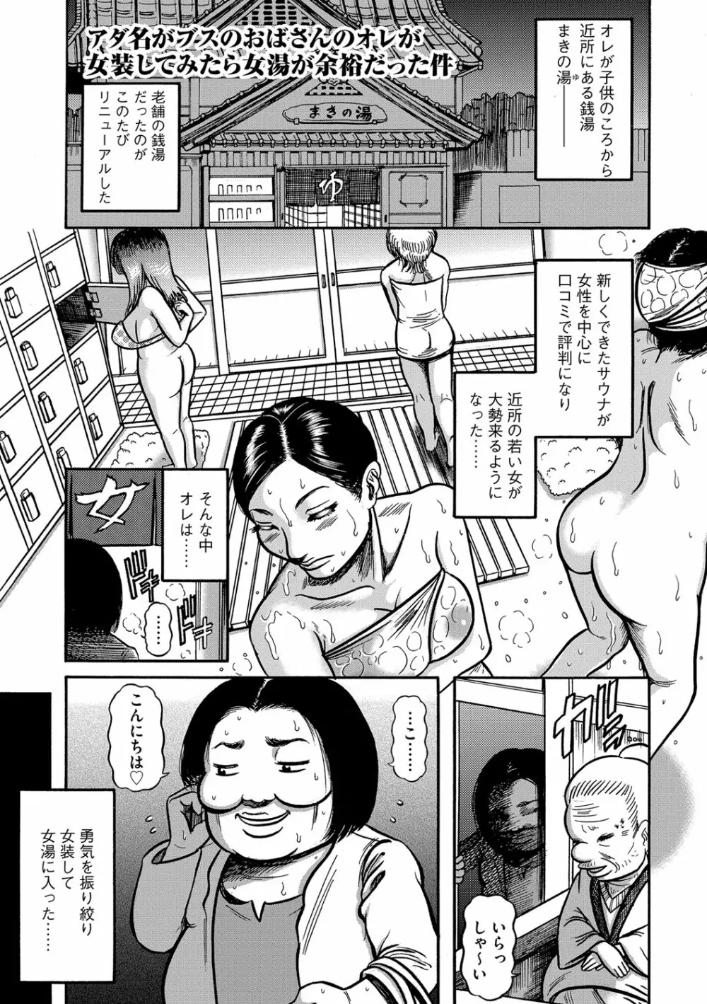 人妻蹂躙島 Page.178