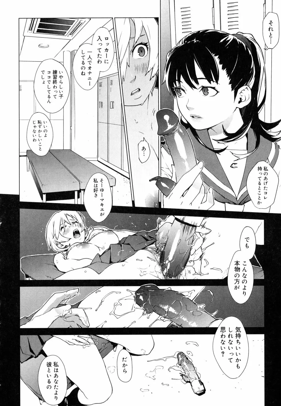 birthday ～初回限定版～ Page.115