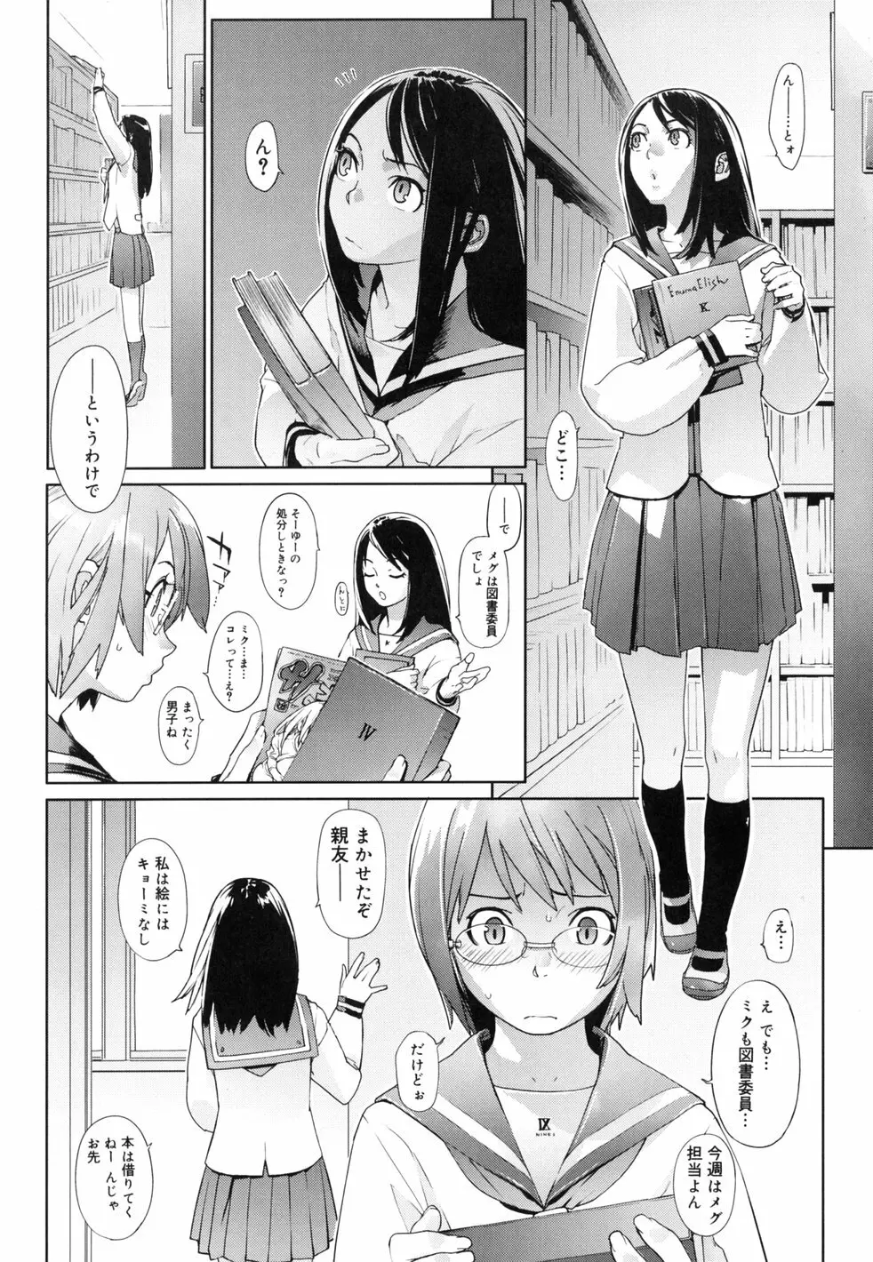 birthday ～初回限定版～ Page.12