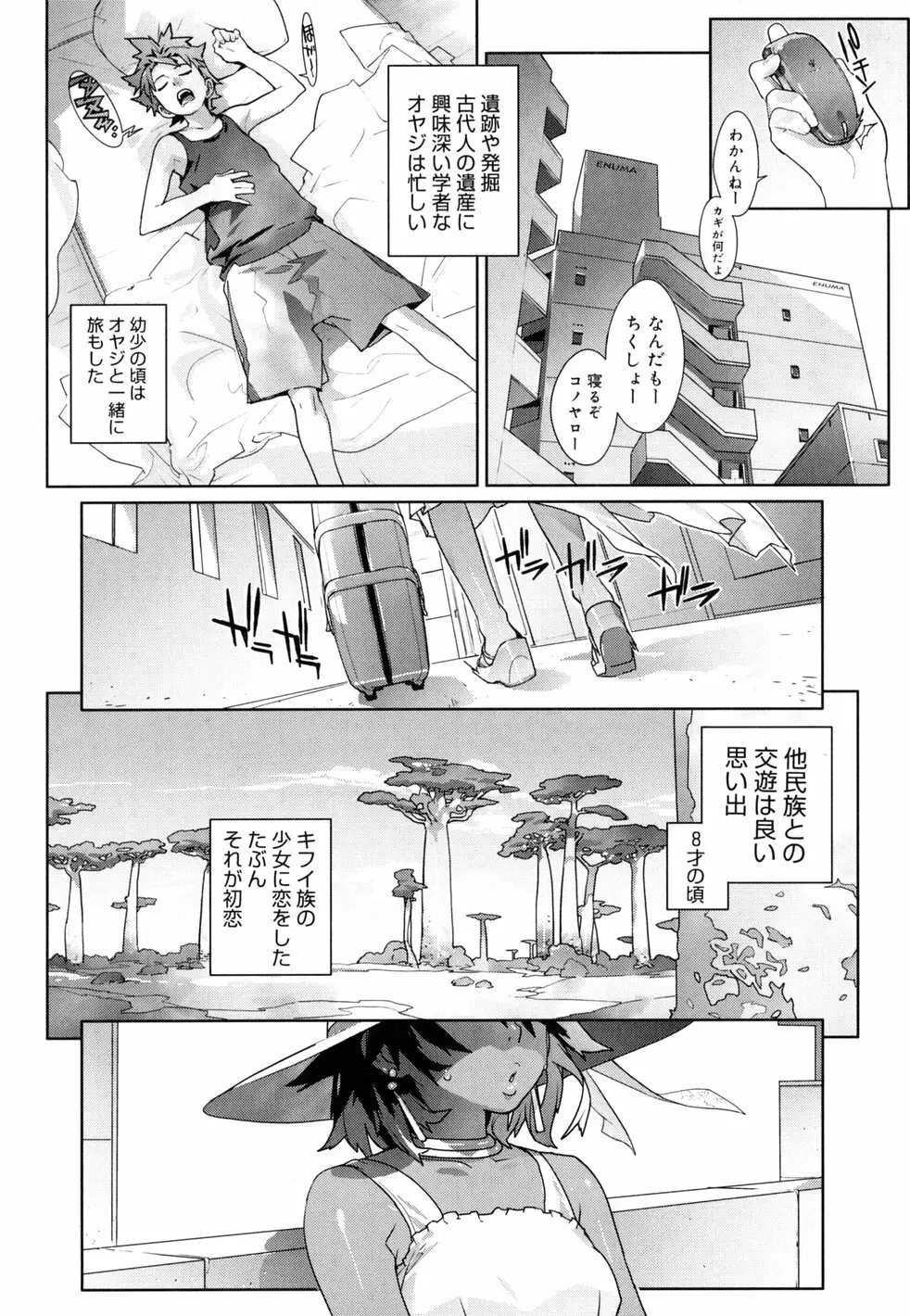 birthday ～初回限定版～ Page.127