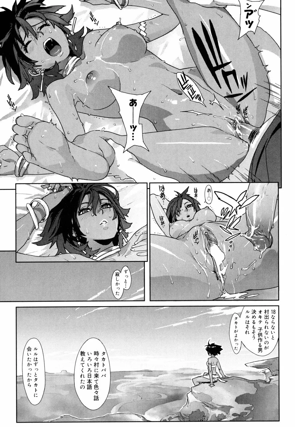 birthday ～初回限定版～ Page.140