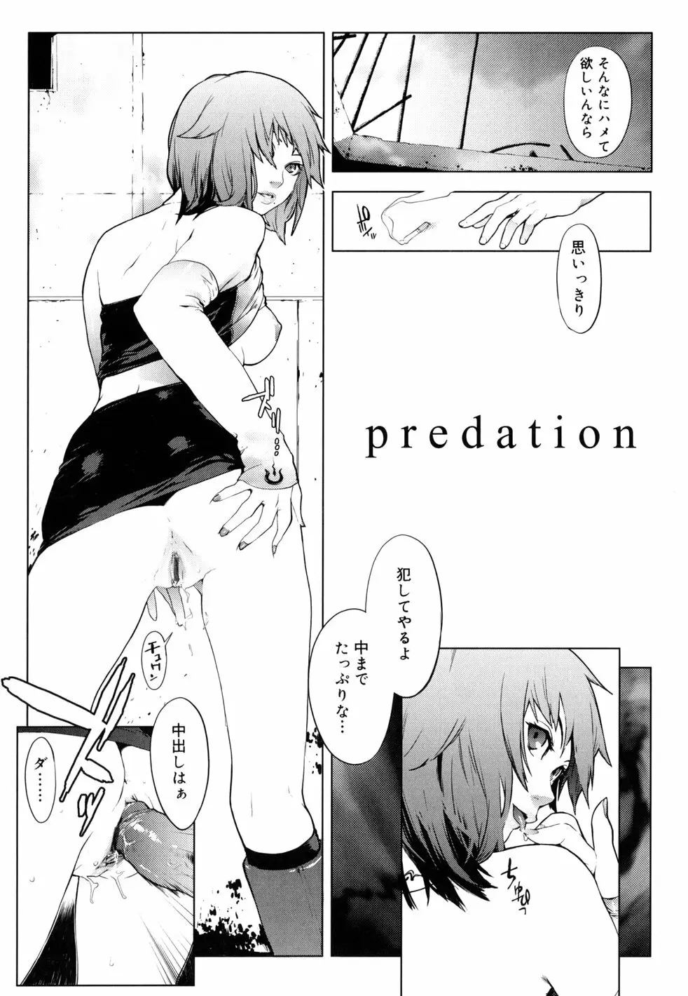 birthday ～初回限定版～ Page.143