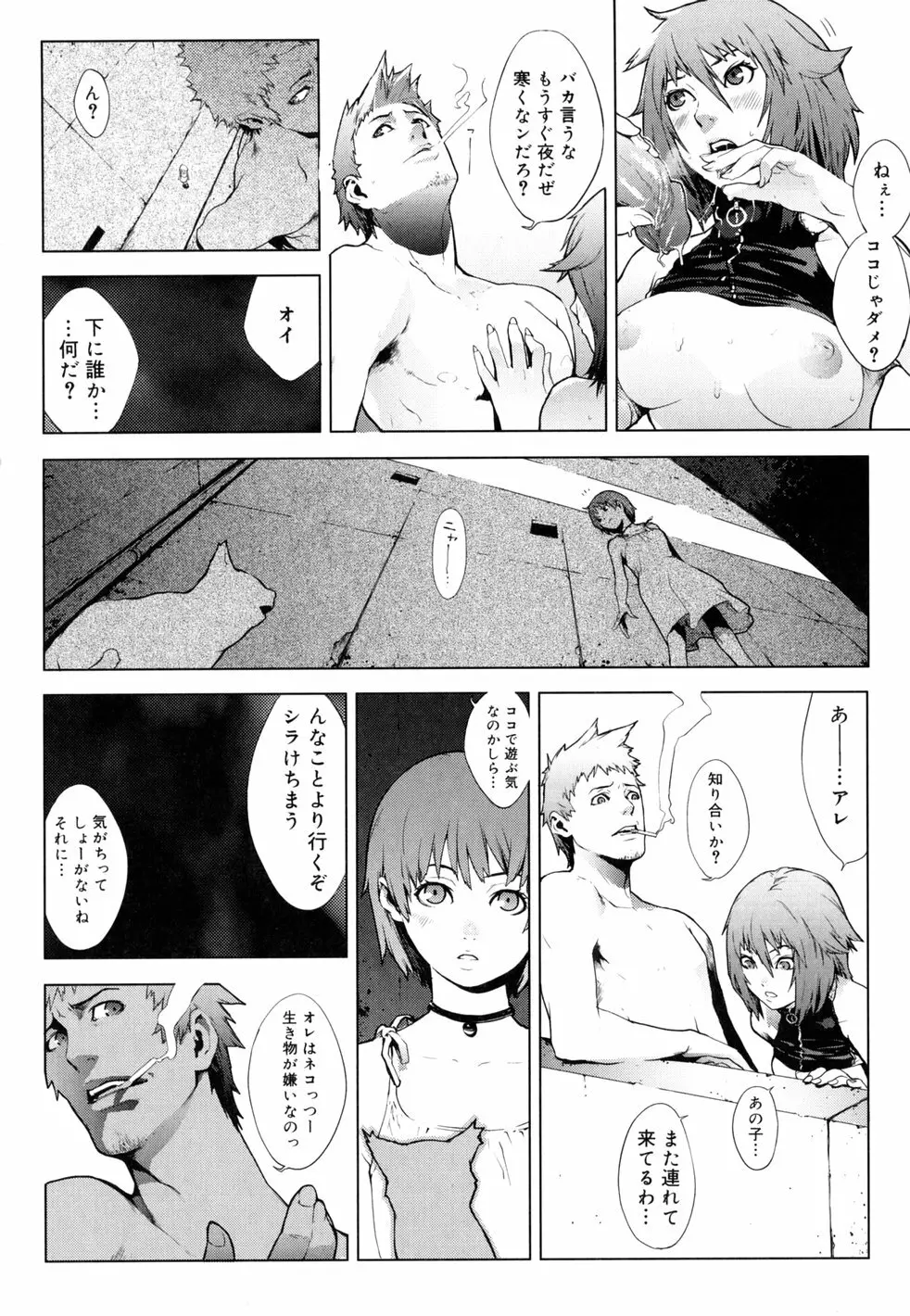 birthday ～初回限定版～ Page.147