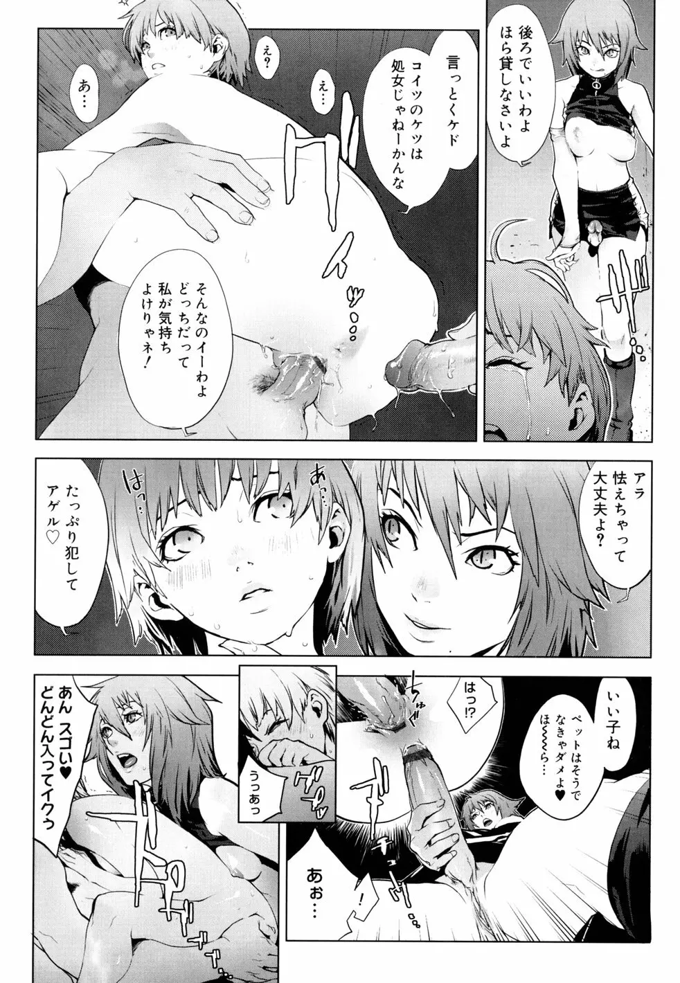 birthday ～初回限定版～ Page.153