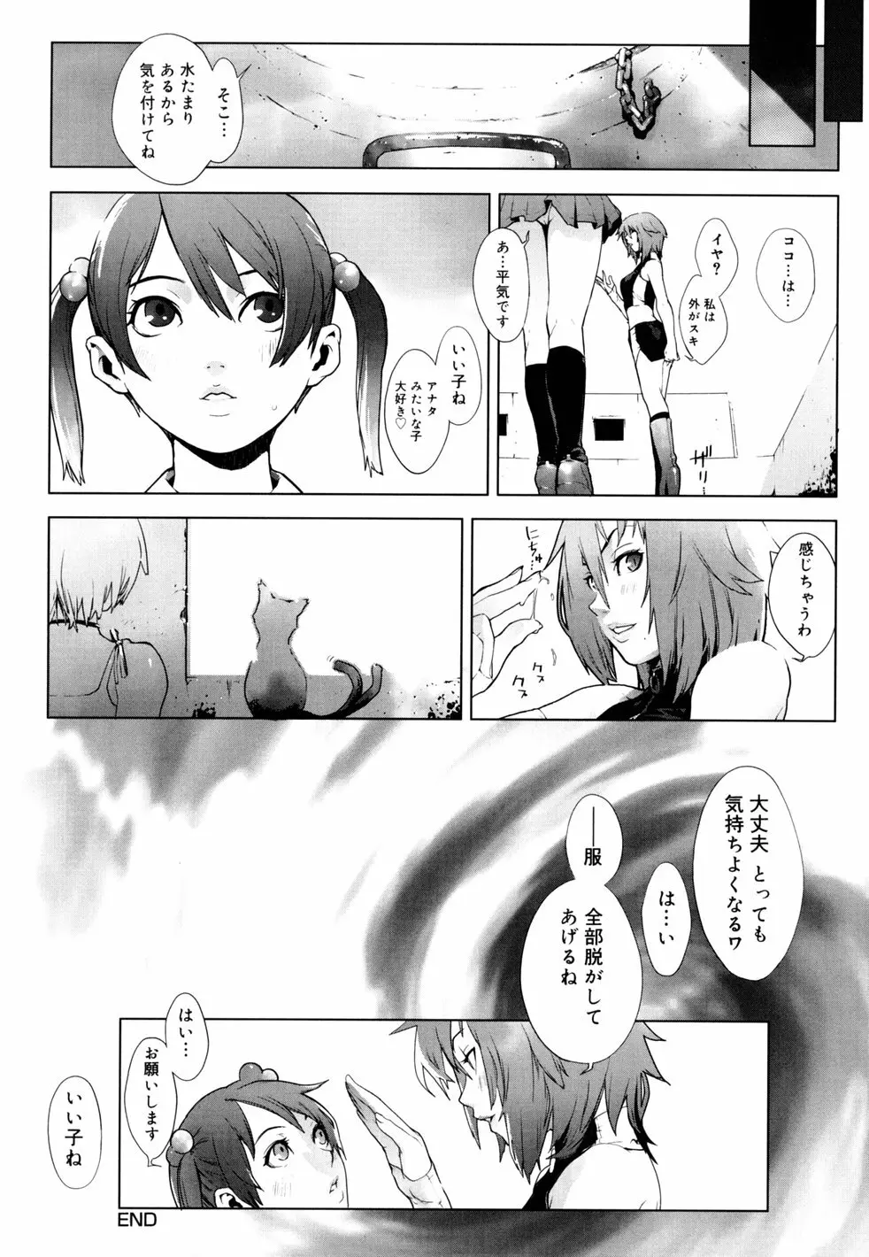 birthday ～初回限定版～ Page.157