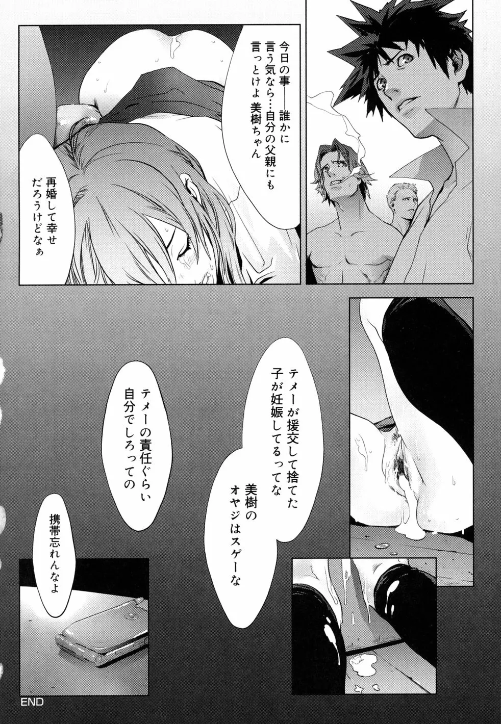 birthday ～初回限定版～ Page.175