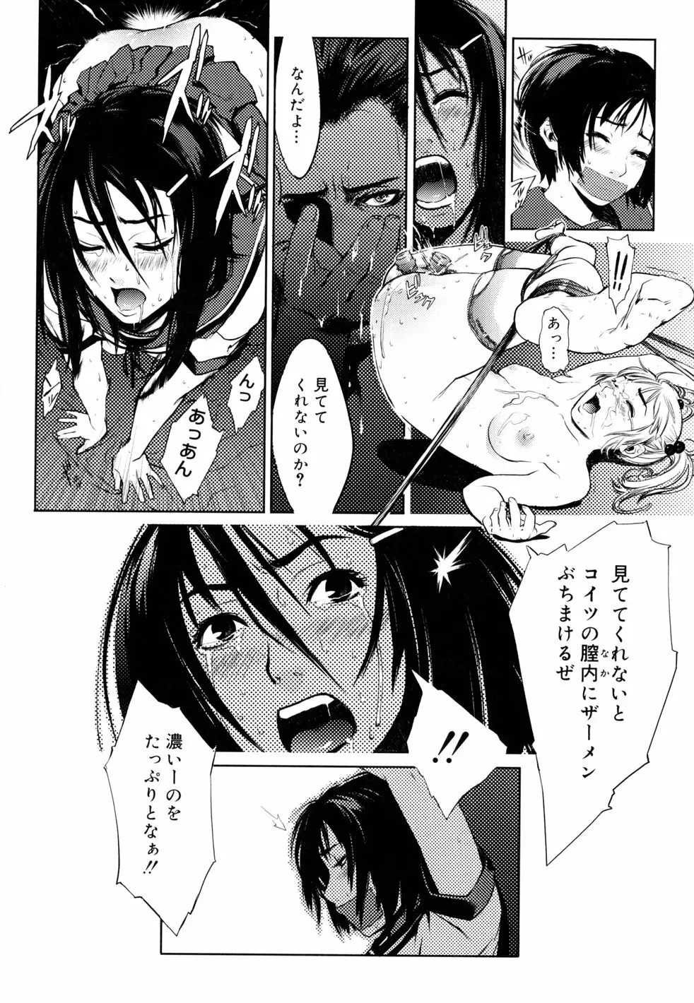 birthday ～初回限定版～ Page.187