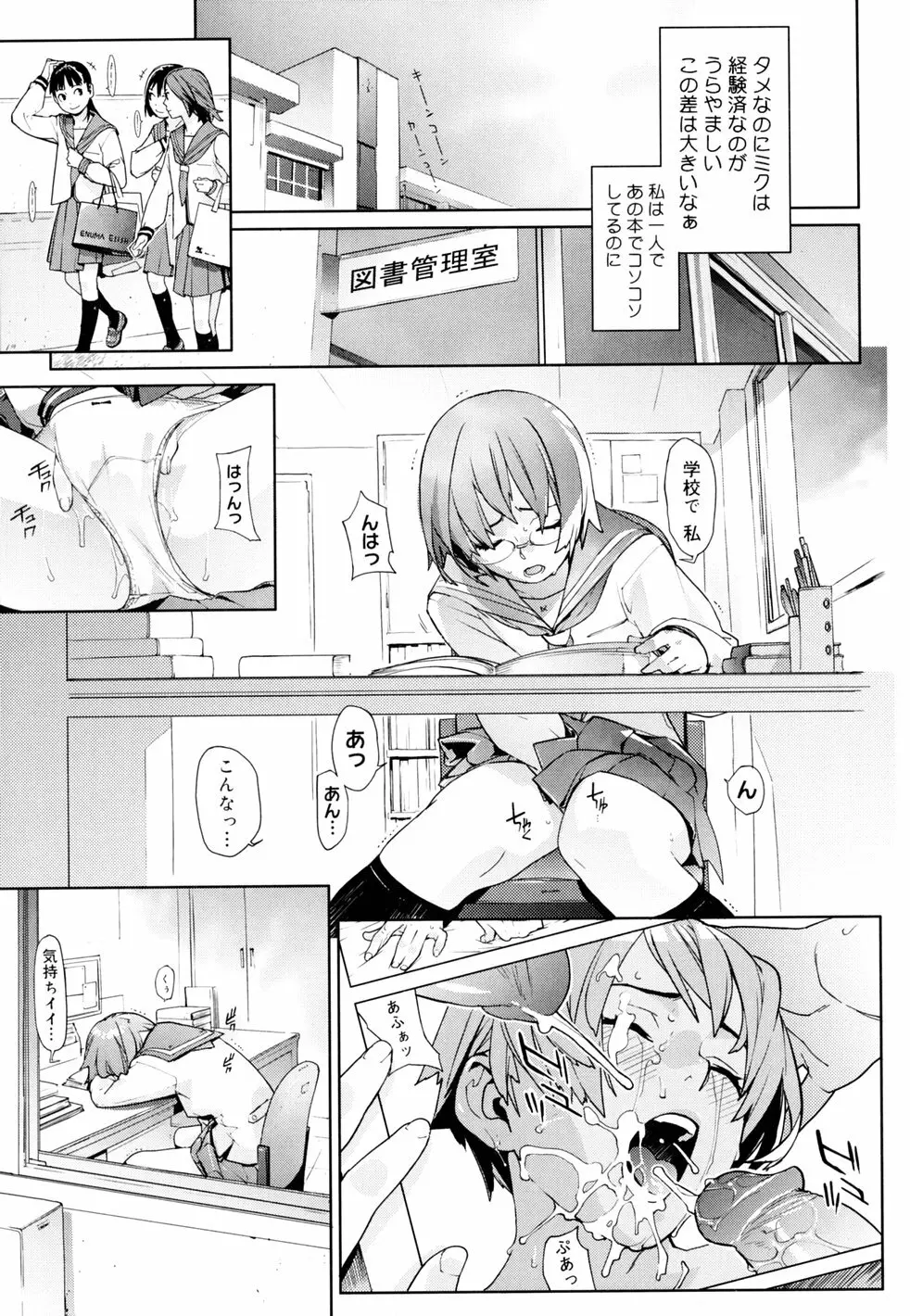 birthday ～初回限定版～ Page.19