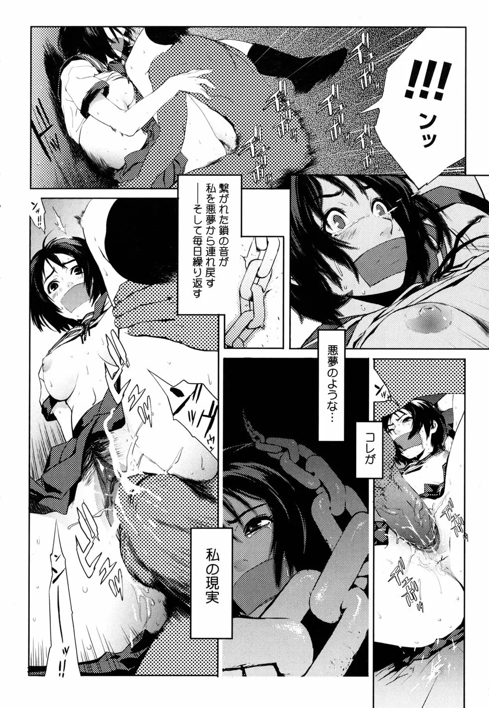 birthday ～初回限定版～ Page.191