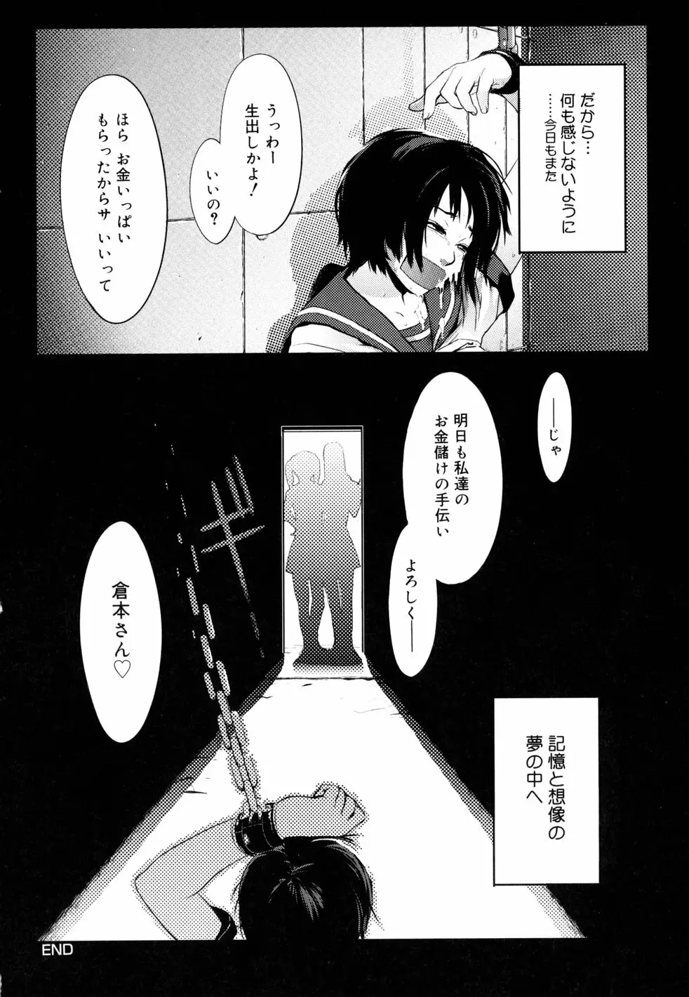 birthday ～初回限定版～ Page.195