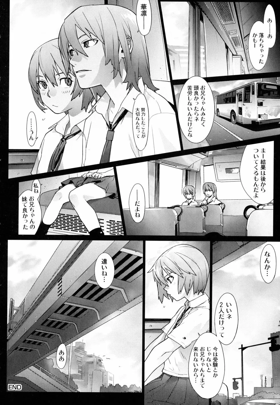 birthday ～初回限定版～ Page.205