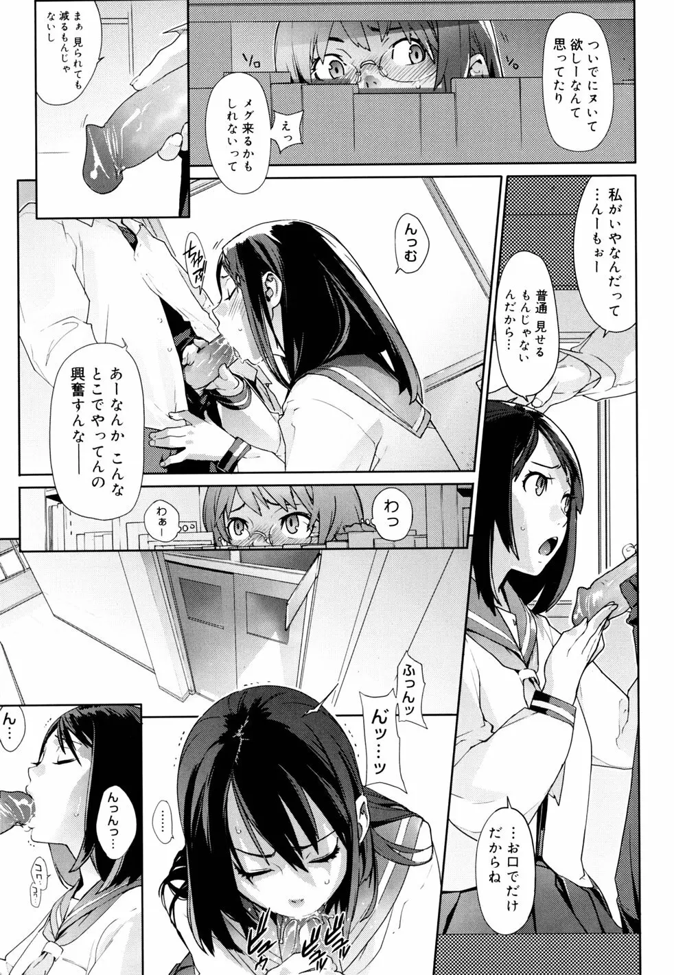 birthday ～初回限定版～ Page.21