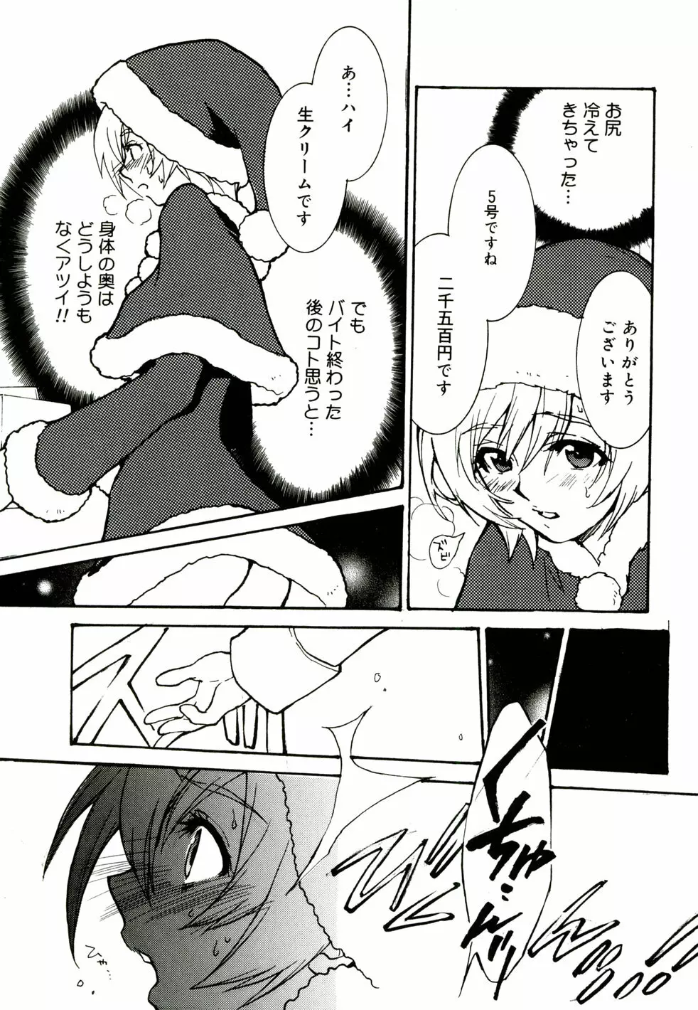 birthday ～初回限定版～ Page.212