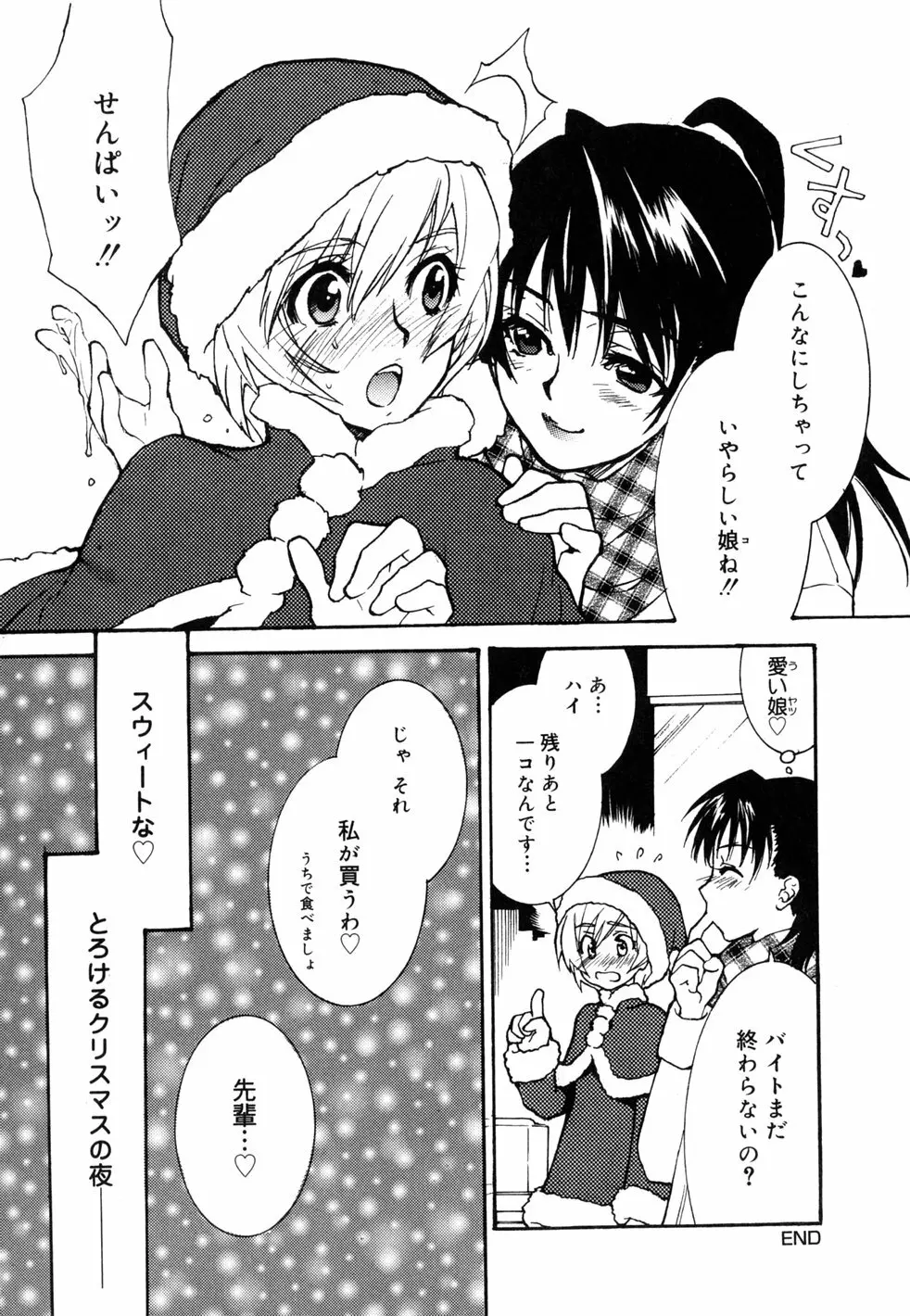 birthday ～初回限定版～ Page.213