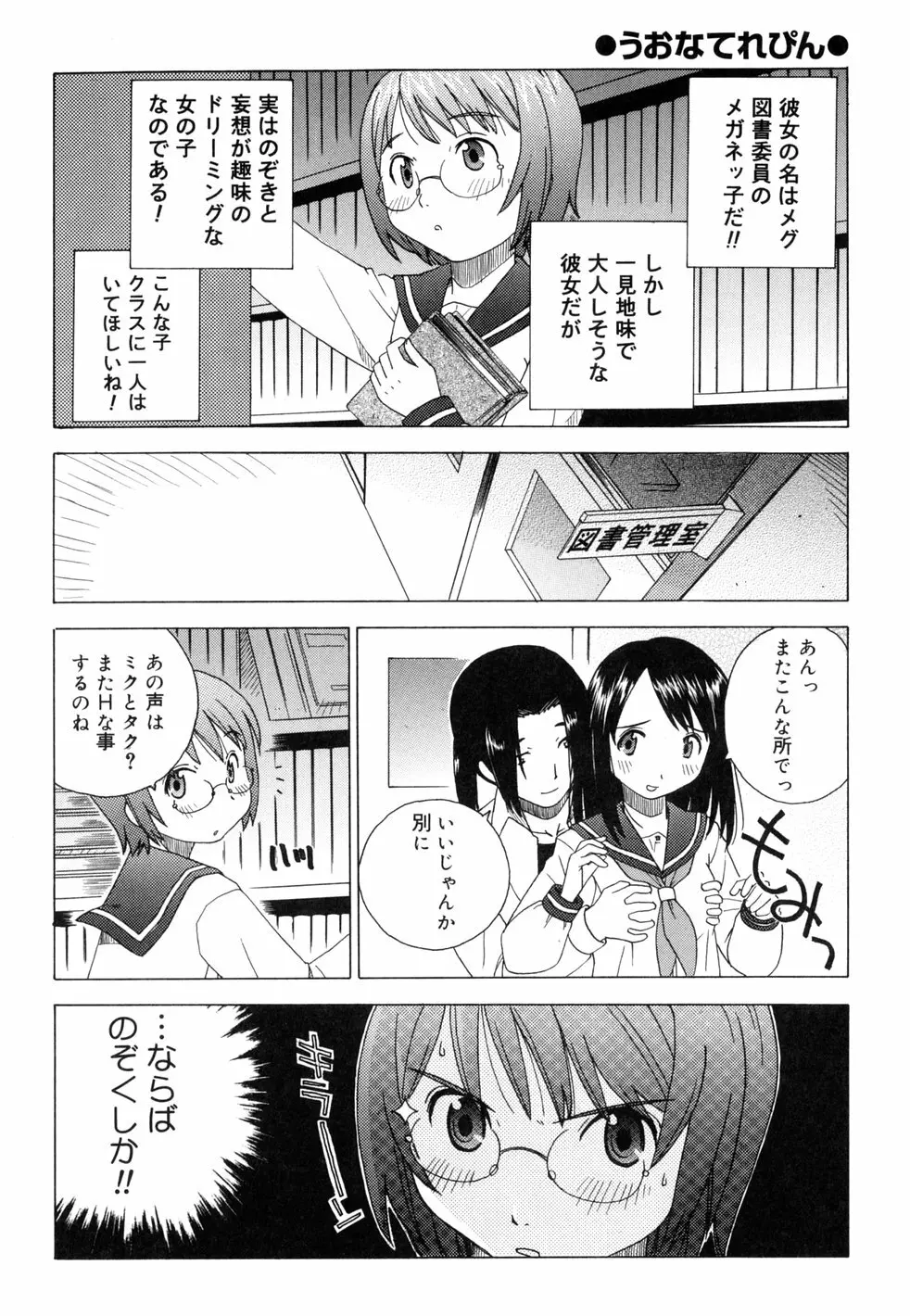 birthday ～初回限定版～ Page.221