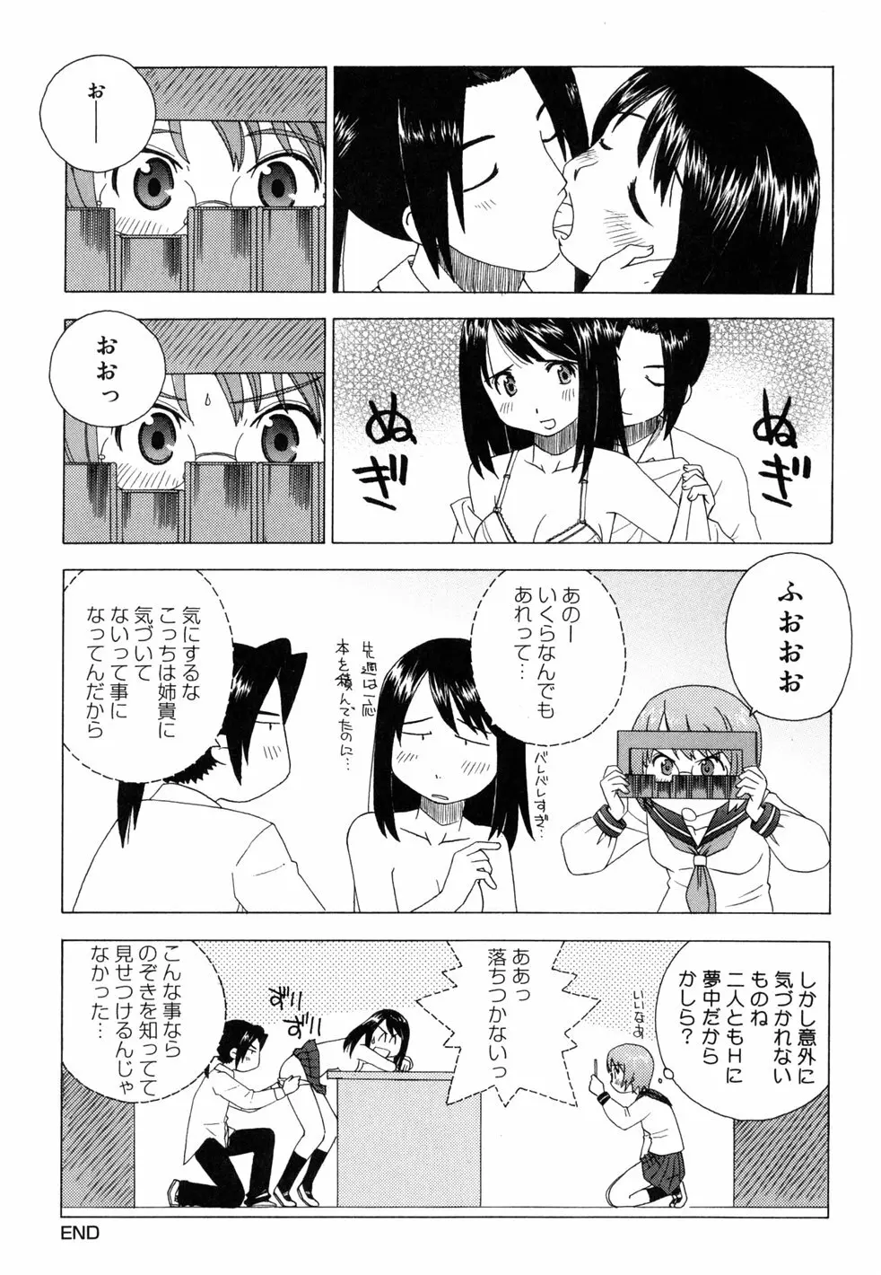 birthday ～初回限定版～ Page.222