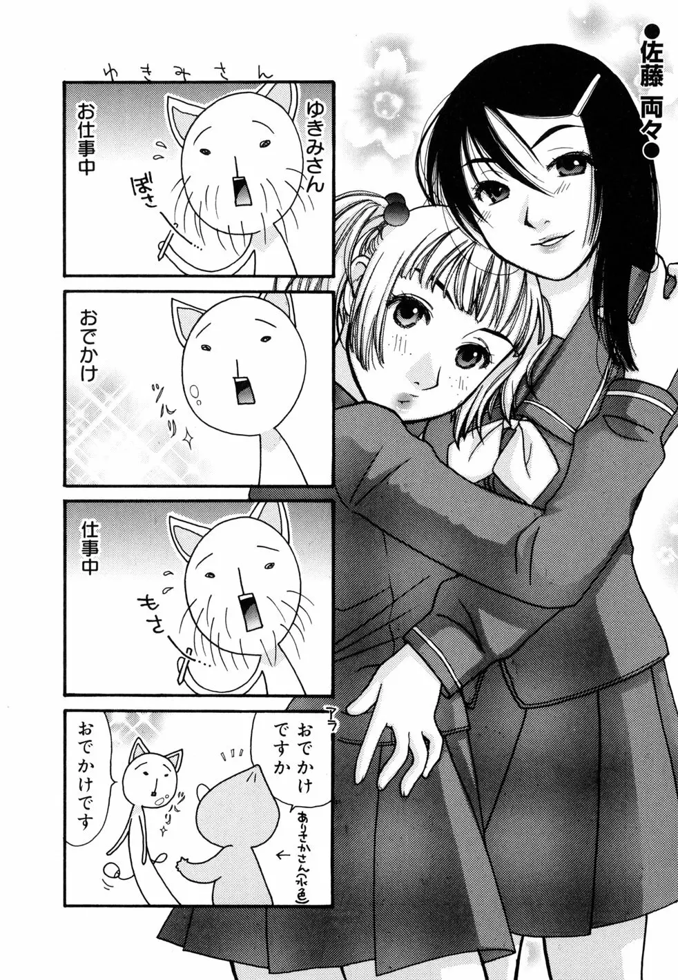 birthday ～初回限定版～ Page.233