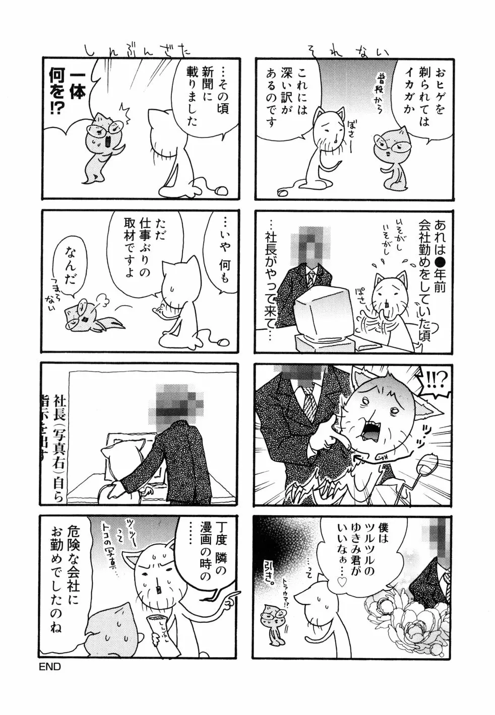 birthday ～初回限定版～ Page.234