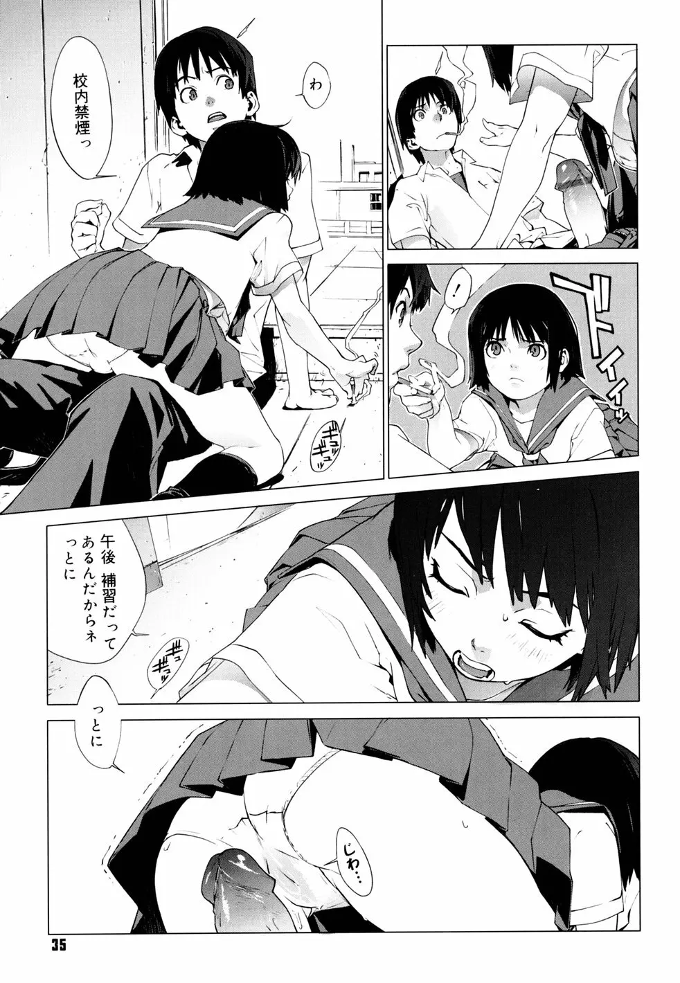 birthday ～初回限定版～ Page.38